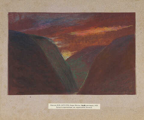 Павлов Иван Николаевич. Берег Волги. Берьулов овраг